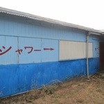 Shimachaya - 冬の海の家は哀愁があるぞん