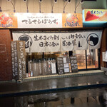 てるてるぼうず  - 