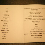 西麻布 焼肉 X - 