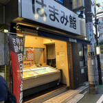 はまみ鮨 - 