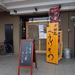 南相馬 へうげもの 入間店