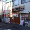 ひさご寿司 本店