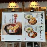 Marugame Seimen - 