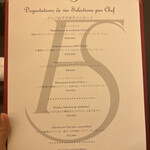 レストラン ラ フィネス - 