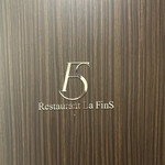 レストラン ラ フィネス - 