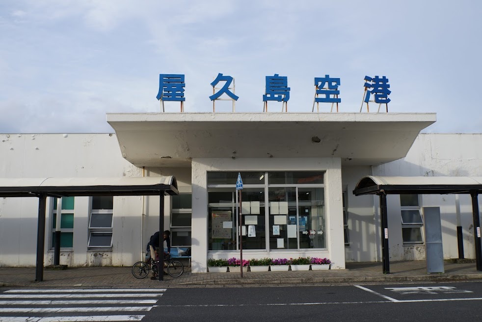 専用 2枚 広島空港 屋久島空港 専用 2枚 広島空港 屋久島空港
