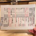 焼鳥 空 - メニュー