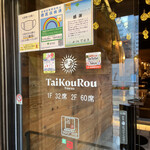 TaiKouRou Tokyo - 