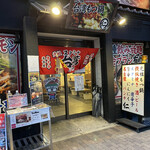 元祖 台湾もつ鍋 仁 - 