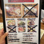 元祖 台湾もつ鍋 仁 - 