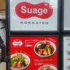 北海道スープカレーSuage 吉祥寺店