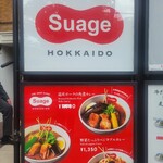 北海道スープカレーSuage 吉祥寺店 - 