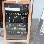 讃歌うどん はんげしょう - この日のはんげしょうセットの内容