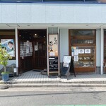 讃歌うどん はんげしょう - 外観 