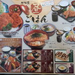 かつ源 - ランチメニュー