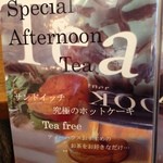 ムレスナ ティーハウス - メニュー②