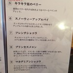 ムレスナ ティーハウス - メニュー⑦