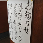 麺処 いち林 - 2013年3月