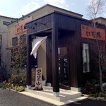 麺処 いち林 - 2013年3月