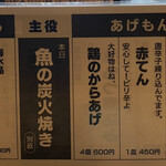 酒ト魚 きんぎょ - 