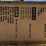 酒ト魚 きんぎょ - 