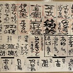 酒ト魚 きんぎょ - 