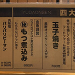 酒ト魚 きんぎょ - 