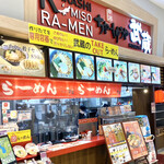 ちゃーしゅうや武蔵 - 外観