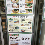 ラーメン 町田家 - 