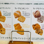 Bakken - パンが売りなだけあって、とっても美味しい！