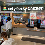 Lucky Rocky Chicken - 