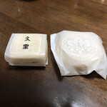 御菓子司 塩芳軒 - 