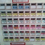 麺彩房 - 2013年2月現在