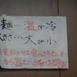 須崎食料品店 - 麺の温かさと量の大小