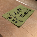 たかおか - マグロは美味しい