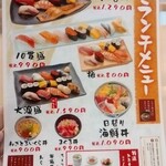 Sushi Misakimaru - ランチメニュー 2022.5月