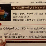 近江うし焼肉 にくTATSU - 