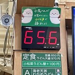 四ツ木製麺所 - ９０近くなるとヤバイです。