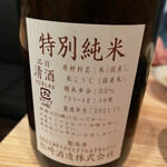 恵比寿それがし - 