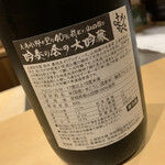 銀座 しのはら - 