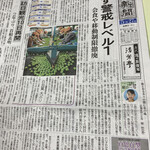 割烹料理　角藤 - 