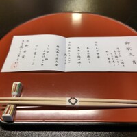 東京 芝 とうふ屋うかい - 