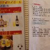 Okonomiyaki Teppanyaki Yancha - メニュー