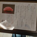 鮨 神戸まつもと - 