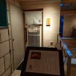 鮨 神戸まつもと - 