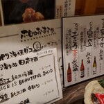 まごころ居酒屋 しん心 - 