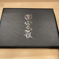 和牛溶岩焼 空雅 - 