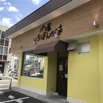 パン屋 いちばんがま - 