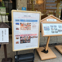 浅草むぎとろ 本店 - 