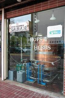 Hops and Herbs - 